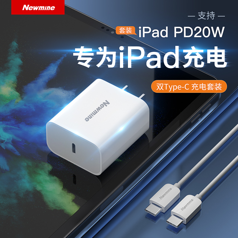 纽曼20W快充套装 3A Type-C充电器的全面体验