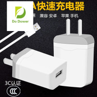 DoDower手机充电器5V1A/2A三星苹果华为oppo小米魅族安卓充电头通用插头